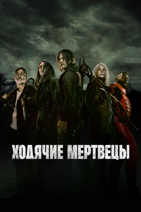 Ходячие мертвецы: 2 сезон 2 серия