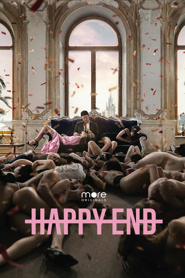 Happy End: 1 сезон 5 серия