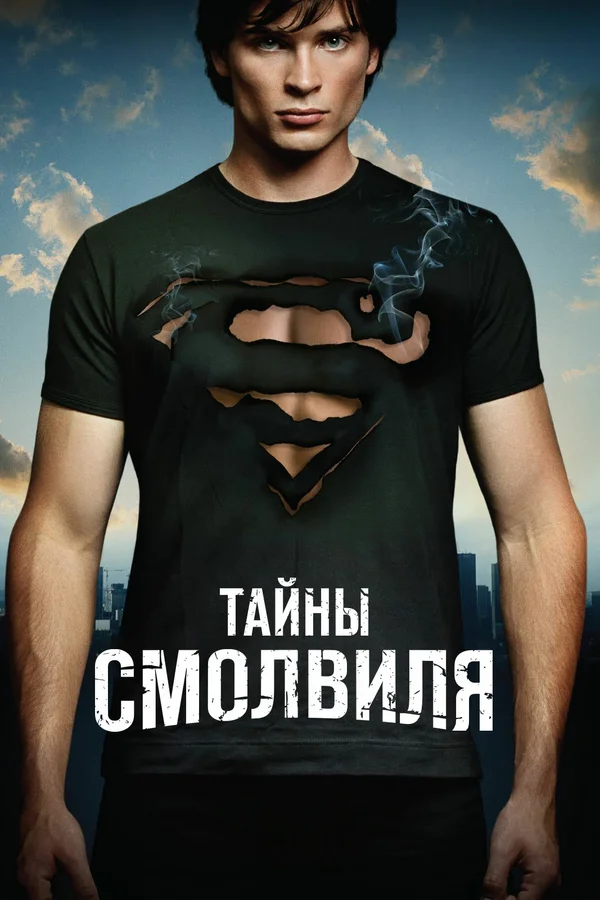 Тайны Смолвиля: 2 сезон 2 серия
