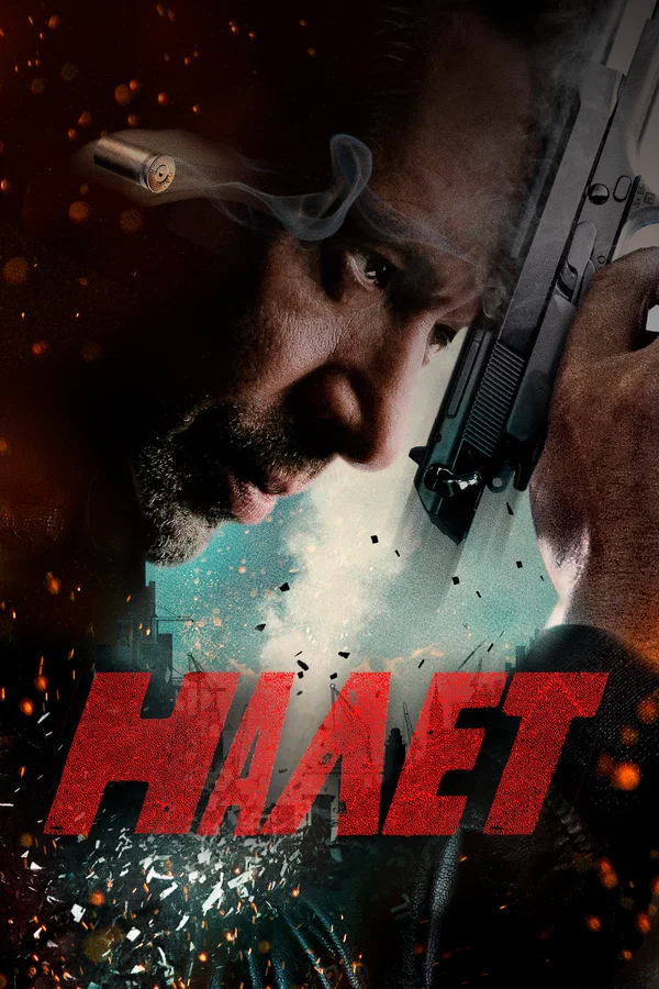 Налет: 2 сезон 4 серия