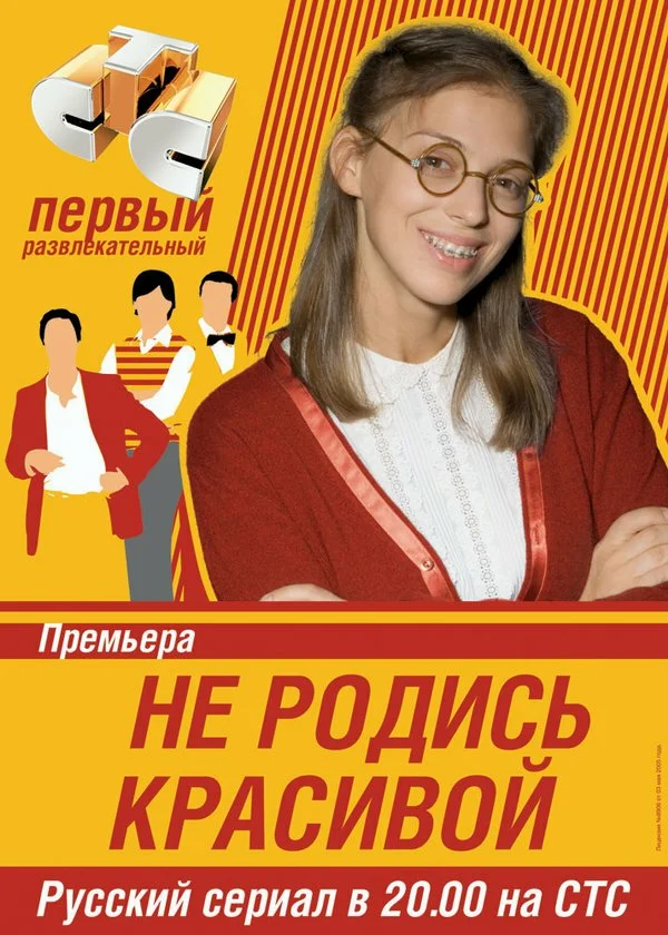 Не родись красивой: 1 сезон 159 серия