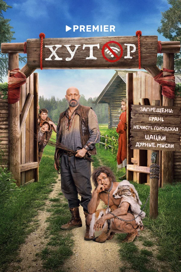 Хутор