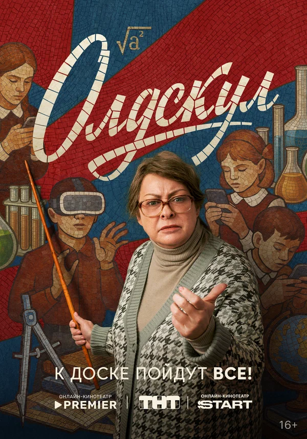 Олдскул