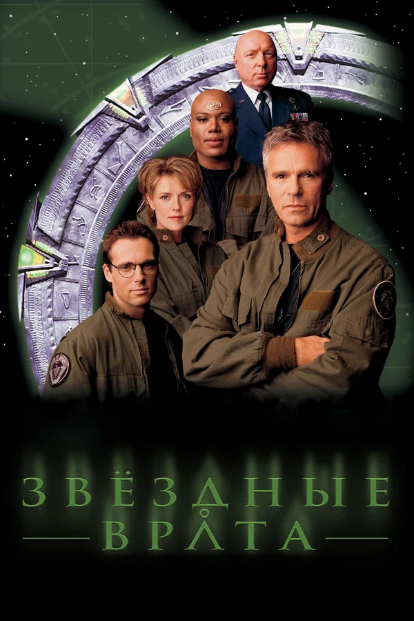 Звездные врата: ЗВ-1: 2 сезон 9 серия