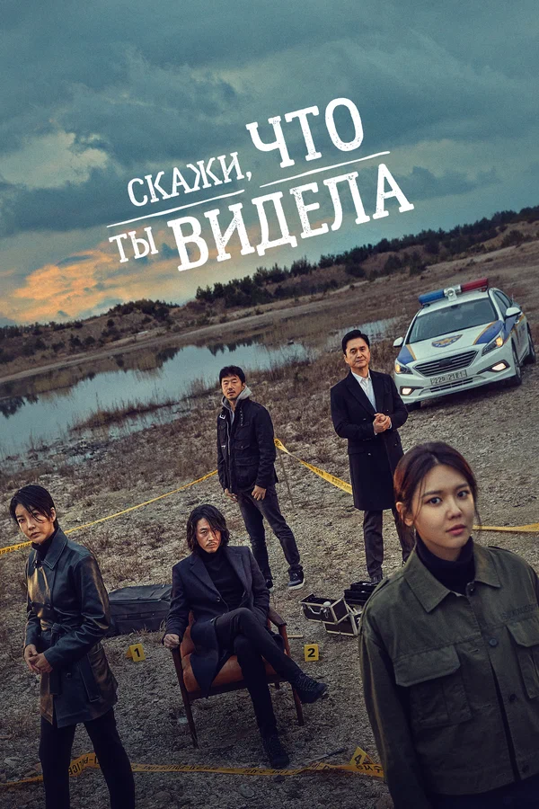 Скажи, что ты видела: 1 сезон 4 серия