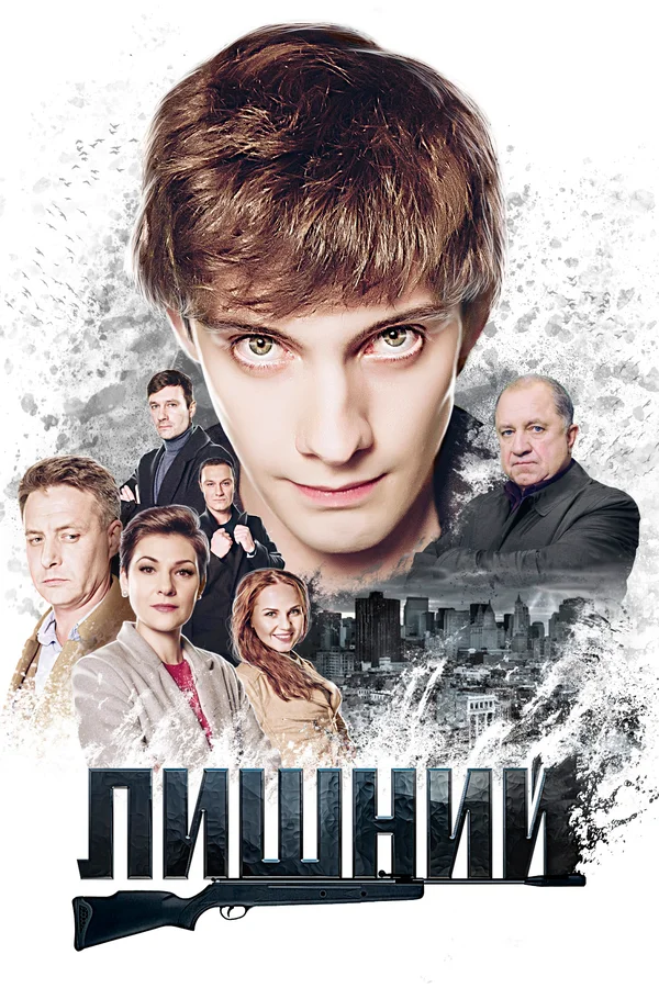 Лишний: 1 сезон 1 серия