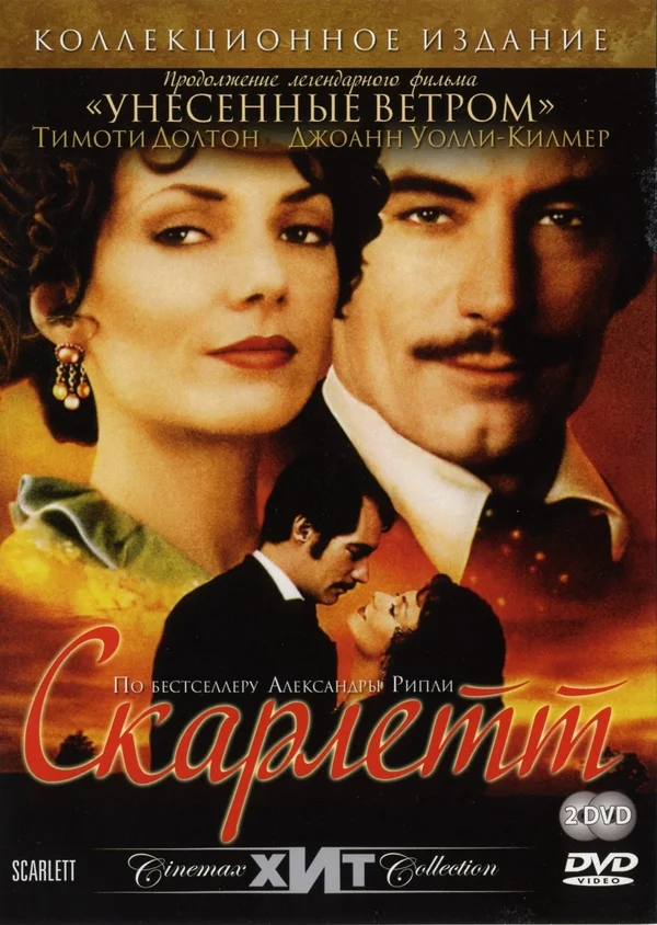 Скарлетт: 1 сезон 3 серия